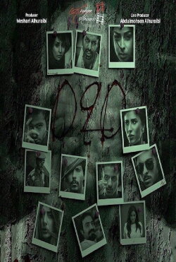 90 (2014)