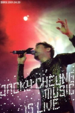 张学友 903拉阔演唱会2001 (2001) 张学友 903拉阔演唱会2001 (2001)