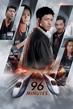 96 Minutes (2025) 96 Minutes (2025)
