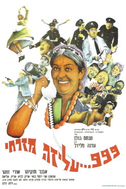 999 Aliza: The Policeman (1967) 999 Aliza: The Policeman (1967)