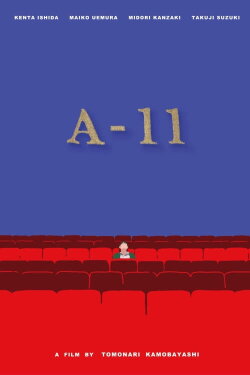 A-11 (2019)