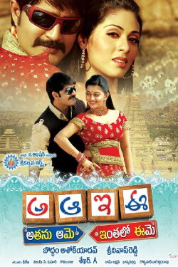 A Aa E Ee (2009) A Aa E Ee (2009)