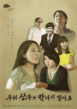 A Bad Case of the Genre Fusion (2013) A Bad Case of the Genre Fusion (2013)
