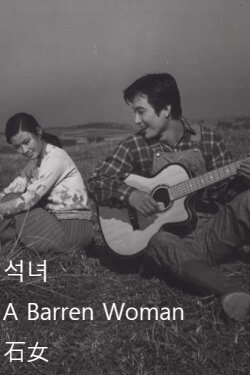 A Barren Woman (1969) A Barren Woman (1969)