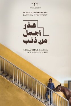 A Beautiful Excuse for a Deadly Sin (2024) A Beautiful Excuse for a Deadly Sin (2024)