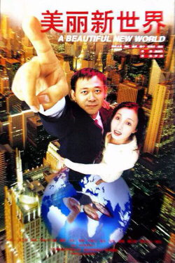 A Beautiful New World (1999)