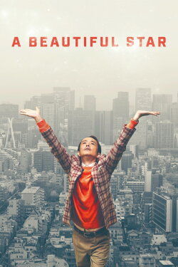A Beautiful Star (2017) A Beautiful Star (2017)