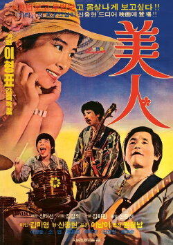 A Beauty (1975) A Beauty (1975)