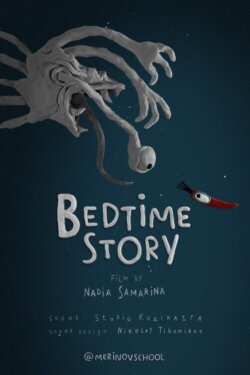 A Bedtime Story (2023) A Bedtime Story (2023)