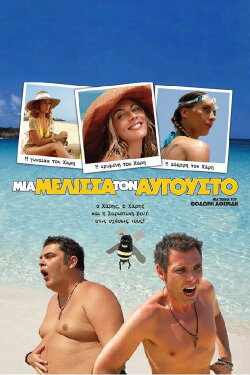 A Bee in August (2007)