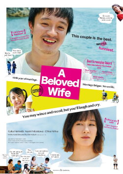 A Beloved Wife (2019) A Beloved Wife (2019)