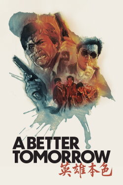A Better Tomorrow (1986) A Better Tomorrow (1986)