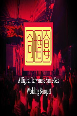 A Big Fat Taiwanese Same-Sex Wedding Banquet (2020) A Big Fat Taiwanese Same-Sex Wedding Banquet (2020)