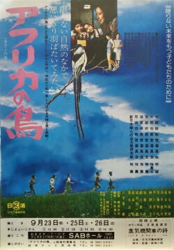 A Bird of Africa (1975) A Bird of Africa (1975)