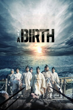 A Birth (2022)