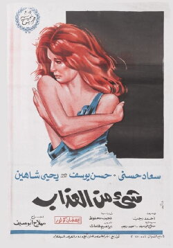 A Bit of Torment (1969) A Bit of Torment (1969)