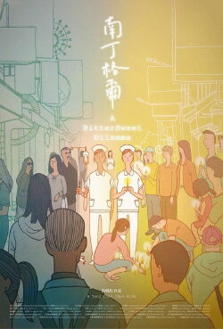 A Bittersweet Dilemma (2019) A Bittersweet Dilemma (2019)