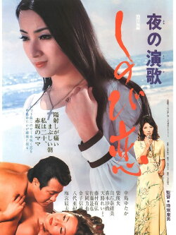A Blood Stained Love Affair (1974) A Blood Stained Love Affair (1974)