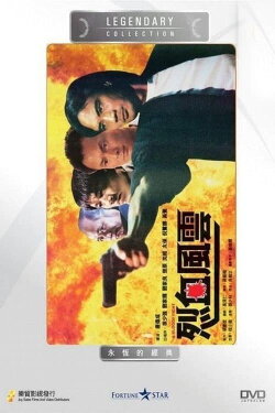 A Bloody Fight (1988) A Bloody Fight (1988)