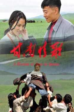 A Blossom of Love in Gannan (2014) A Blossom of Love in Gannan (2014)