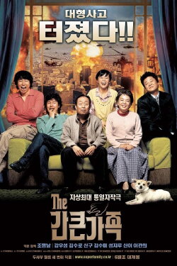 A Bold Family (2005) A Bold Family (2005)