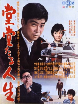 A Bold Life (1961) A Bold Life (1961)