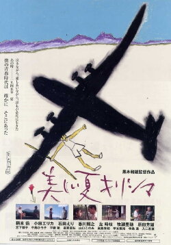 A Boy's Summer in 1945 (2002) A Boy's Summer in 1945 (2002)