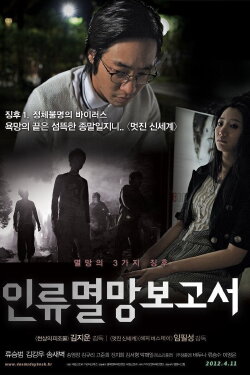 A Brave New World (2012) A Brave New World (2012)