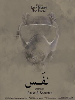 A Breath (2020)
