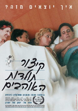 A Brief History of Love (1996) A Brief History of Love (1996)