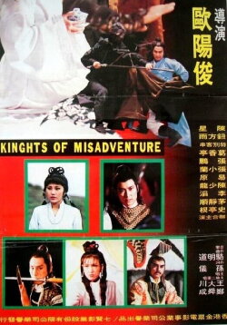 A Brotherhood of Heroes (1980) A Brotherhood of Heroes (1980)