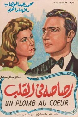 A Bullet in the Heart (1944) A Bullet in the Heart (1944)
