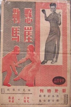 A Burglar with Sense of Justice (1948) A Burglar with Sense of Justice (1948)