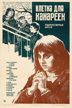 A Canary Cage (1983) A Canary Cage (1983)