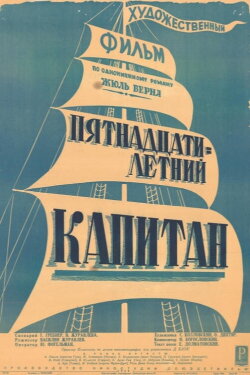 A Captain at Fifteen (1945) A Captain at Fifteen (1945)