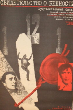 A Certificate of Poverty (1979) A Certificate of Poverty (1979)