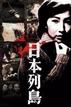 A Chain of Islands (1965) A Chain of Islands (1965)