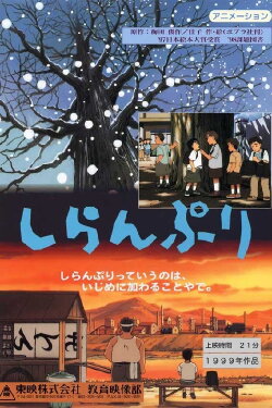 A Challenge (1999)