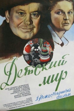 A Child's World (1982)