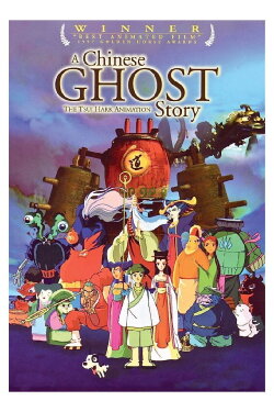 A Chinese Ghost Story: The Tsui Hark Animation (1997)