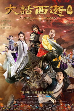 A Chinese Odyssey Part Three (2016)