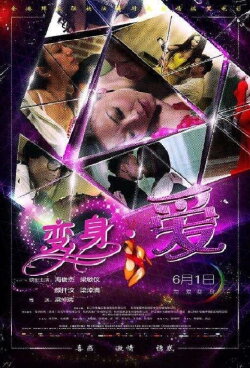 A Choice for Love (2017) A Choice for Love (2017)