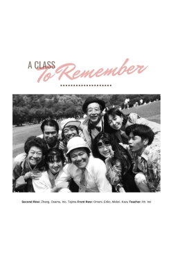 A Class to Remember (1993)