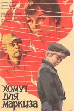 A Collar for Marquis (1977) A Collar for Marquis (1977)