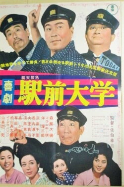 A Comedy in Front of the Station: University (1965) A Comedy in Front of the Station: University (1965)