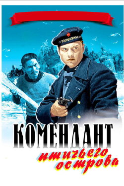 A Commandant of Birds Island (1939) A Commandant of Birds Island (1939)