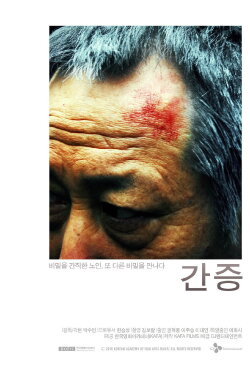 A Confession (2011)