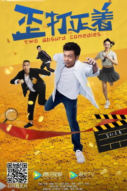 A Crooked Hit (2021)