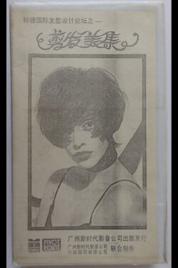 A Cutting Collection: The Long And The Short Of It (1994) A Cutting Collection: The Long And The Short Of It (1994)