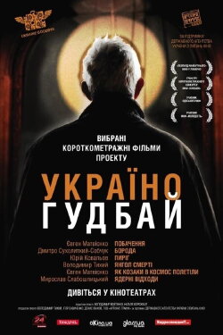 A Date (2012)